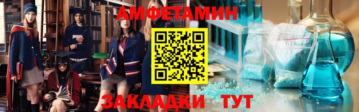 АМФЕТАМИН 98% Ковров