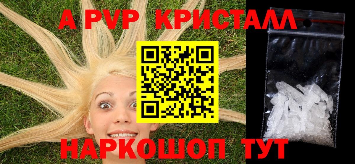 Ковров  А ПВП Соль  Вход с VPN  A-PVP СК КРИС  APVP крисы CK 