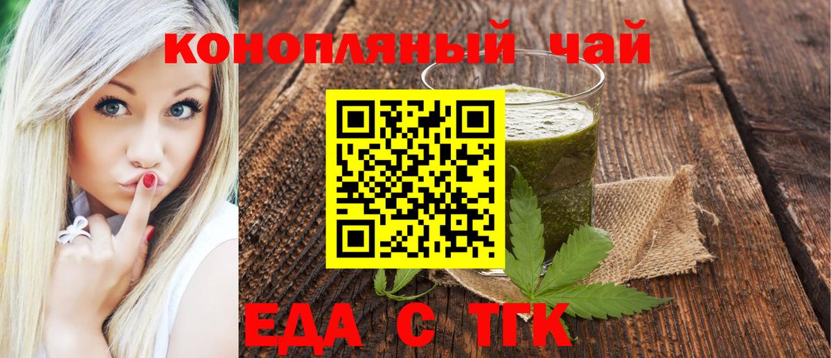 Cannafood конопля  Вход с VPN  Ковров 