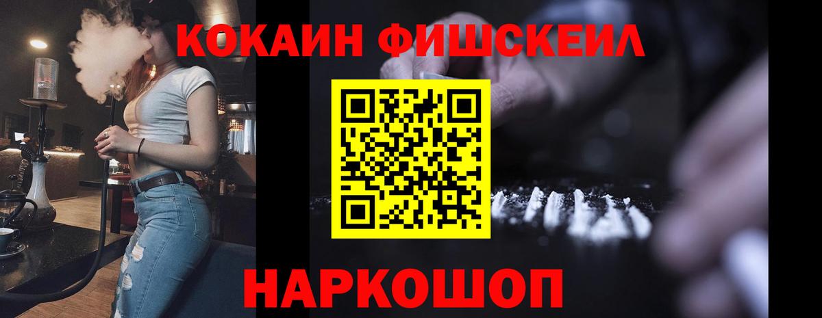 Ковров  КОКАИН Колумбийский  Cocaine Fish Scale  Вход с VPN 