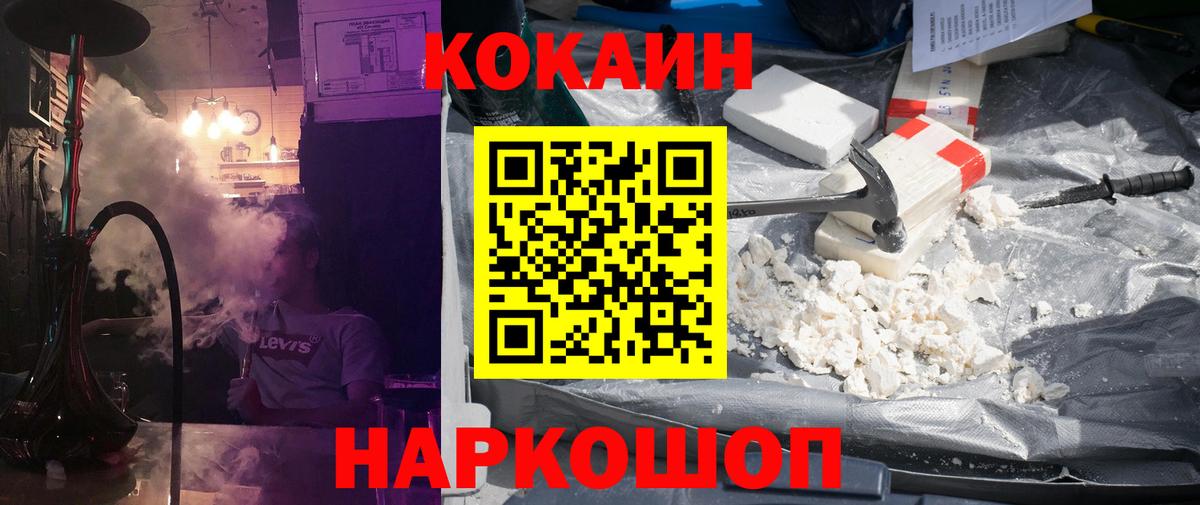 COCAIN FishScale Ковров
