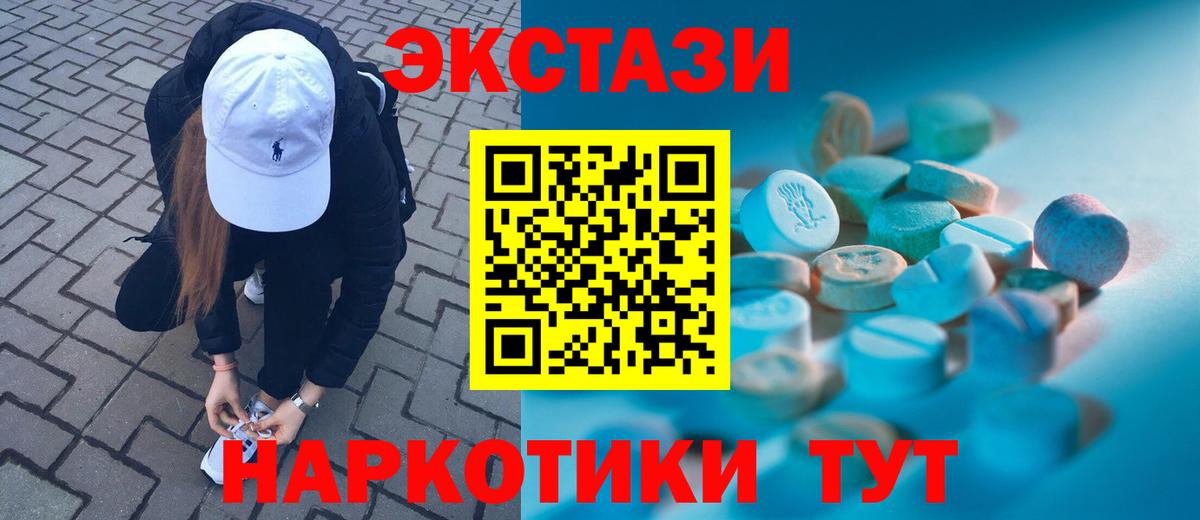 ЭКСТАЗИ  ЭКСТАЗИ Cube  Вход с VPN  Ковров 