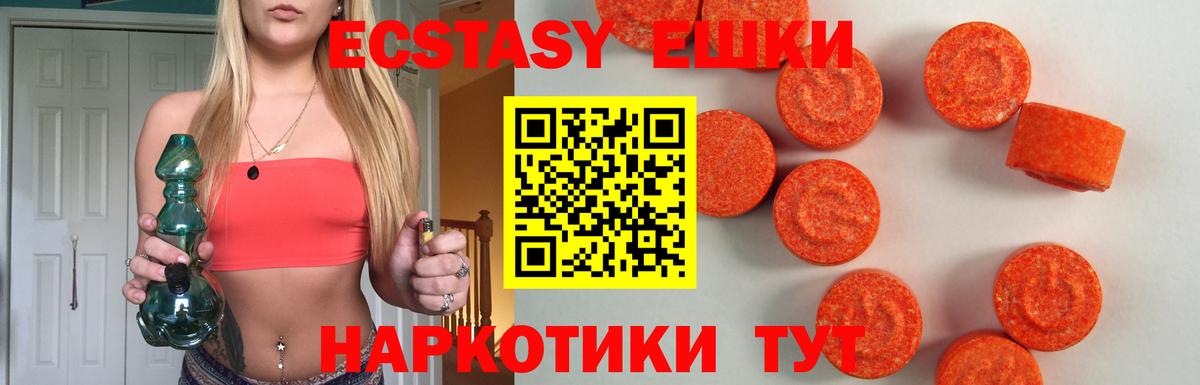 Ecstasy 99% Ковров