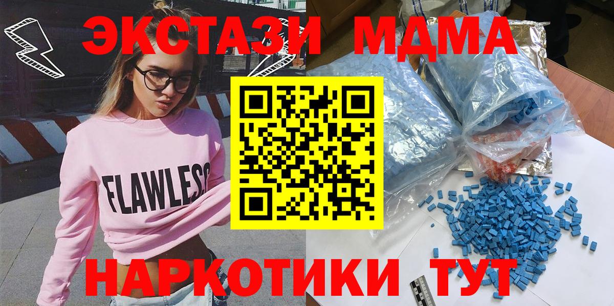 МДМА кристаллы  MDMA  Ковров  Вход с VPN  МДМА кристаллы 