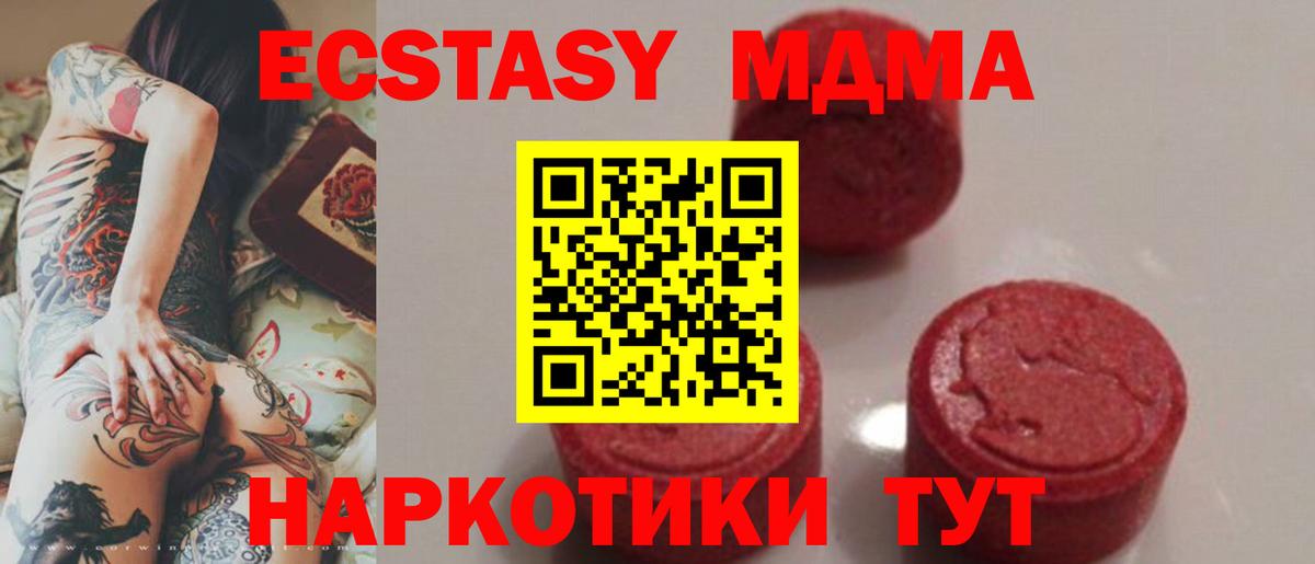 МДМА кристаллы Ковров