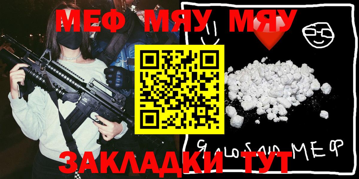 Мефедрон VHQ  Вход с VPN  МЕФ мяу мяу  Ковров 
