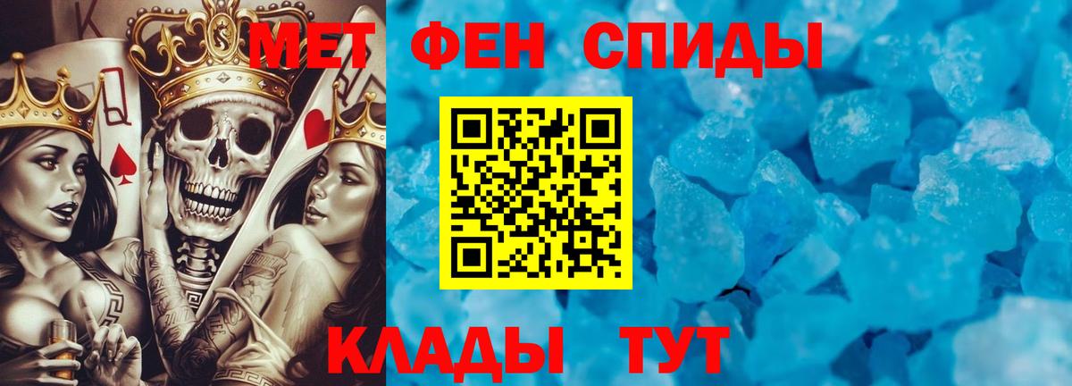 Первитин мет Ковров