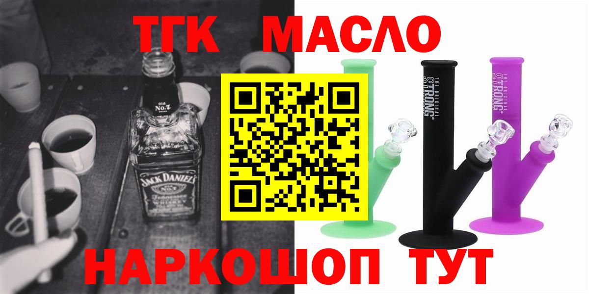 Ковров  Дистиллят ТГК THC oil  Вход с VPN 